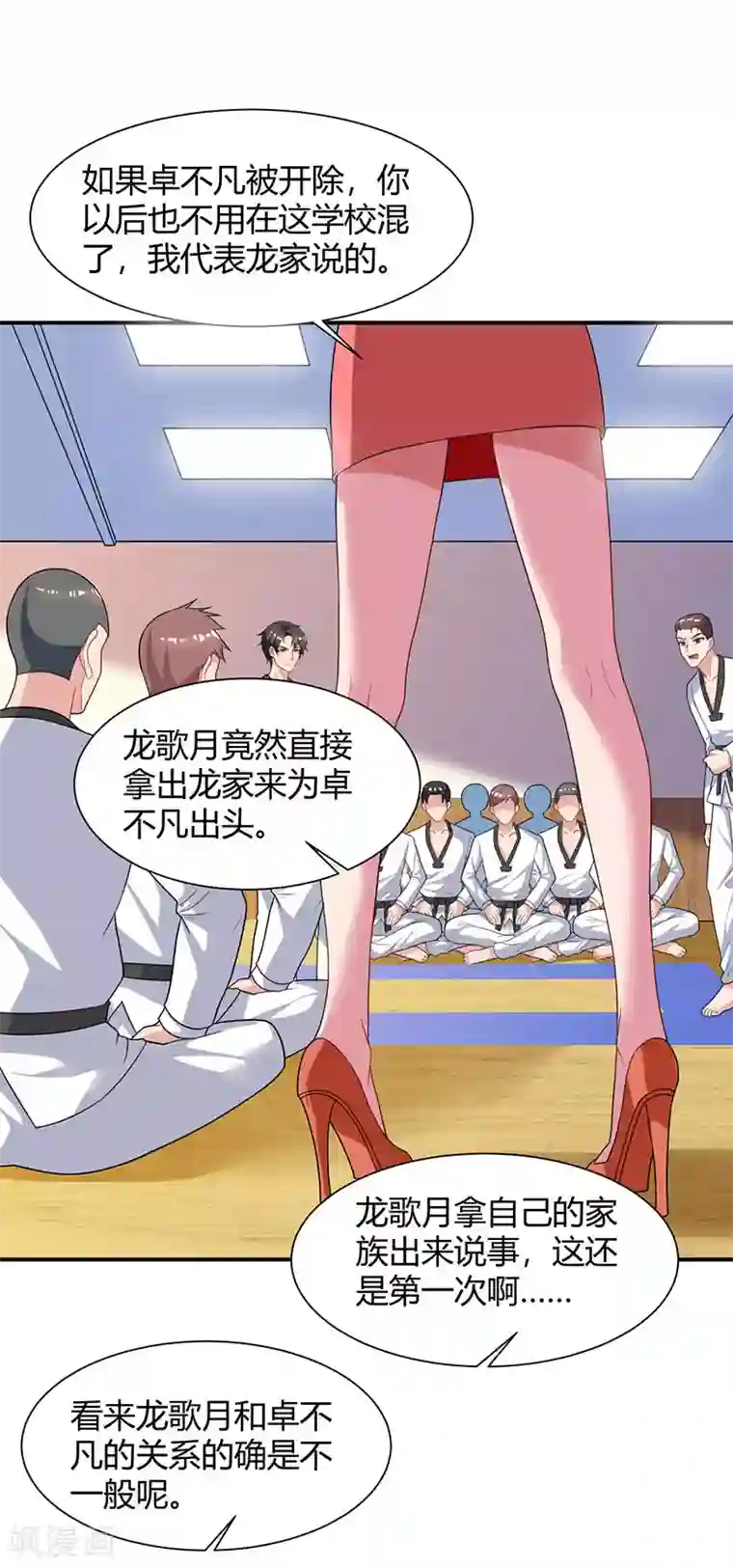 重生弃少归来第38话 教训智障