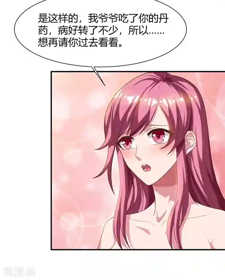 重生弃少归来第38话 教训智障