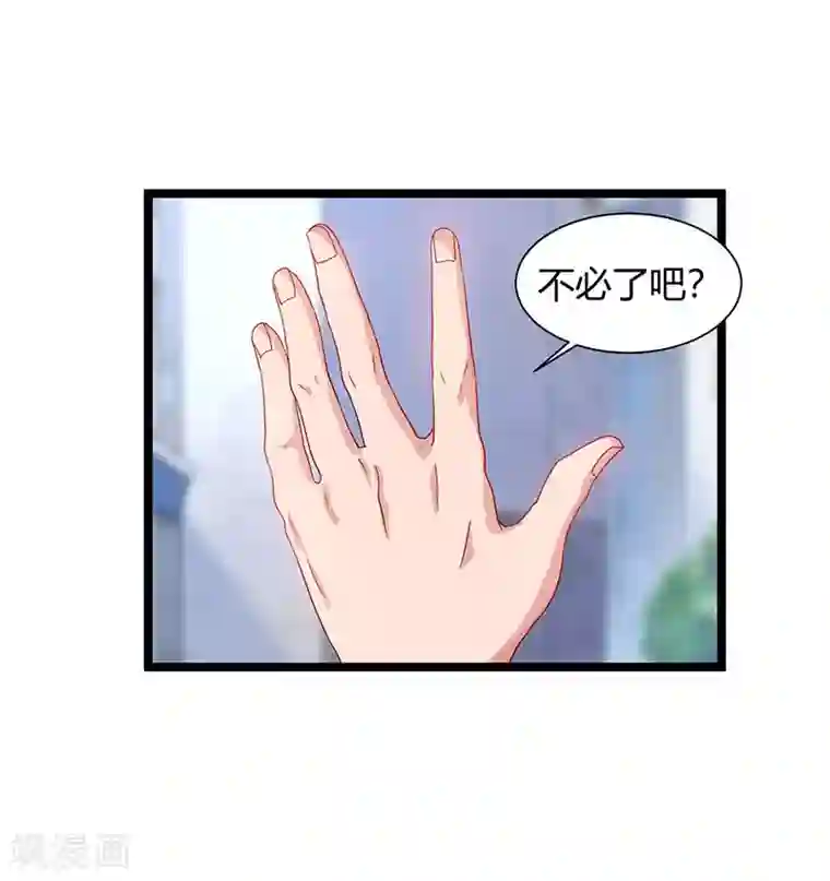 重生弃少归来第38话 教训智障