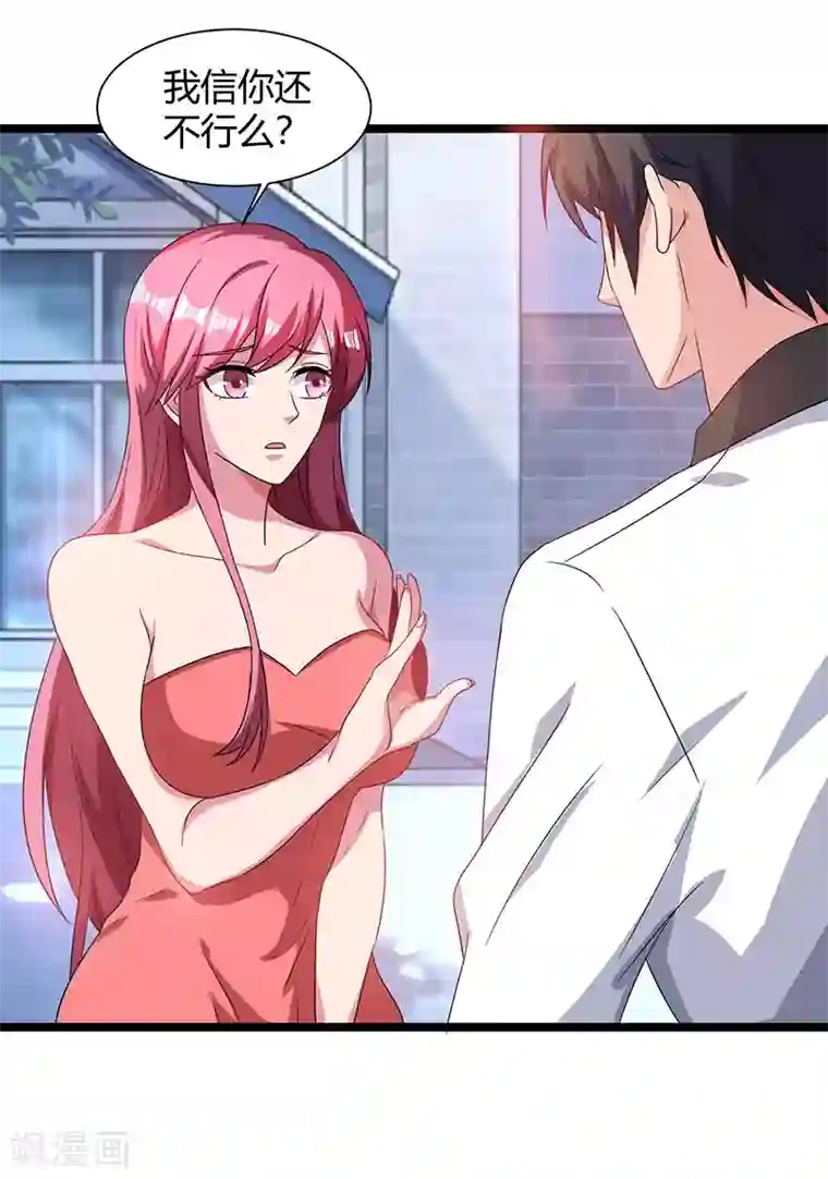 重生弃少归来第38话 教训智障