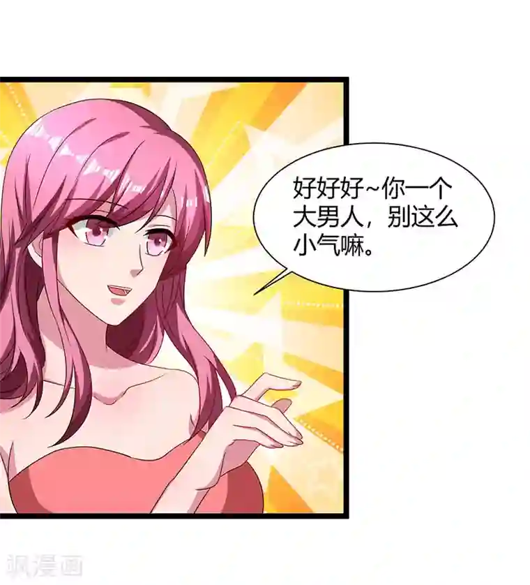 重生弃少归来第38话 教训智障