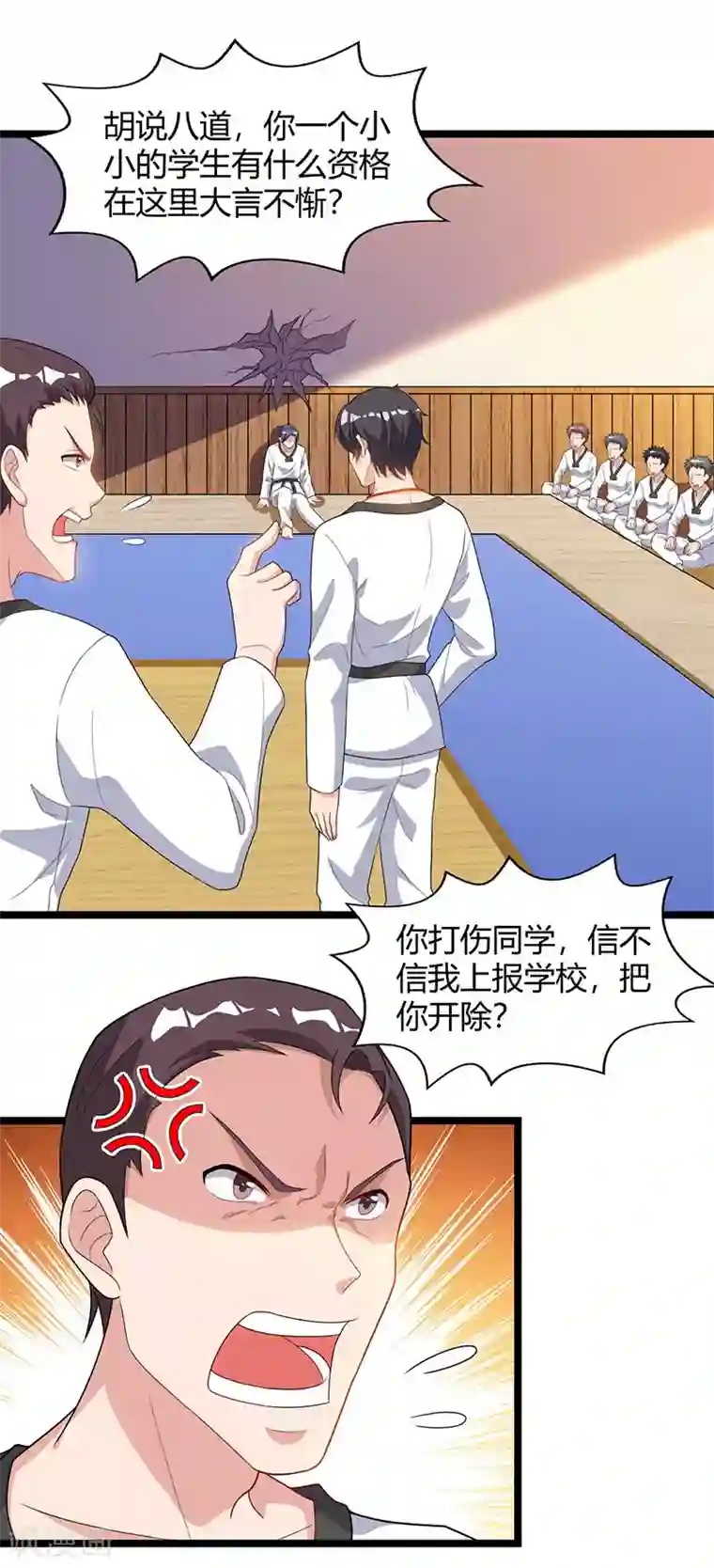 重生弃少归来第38话 教训智障