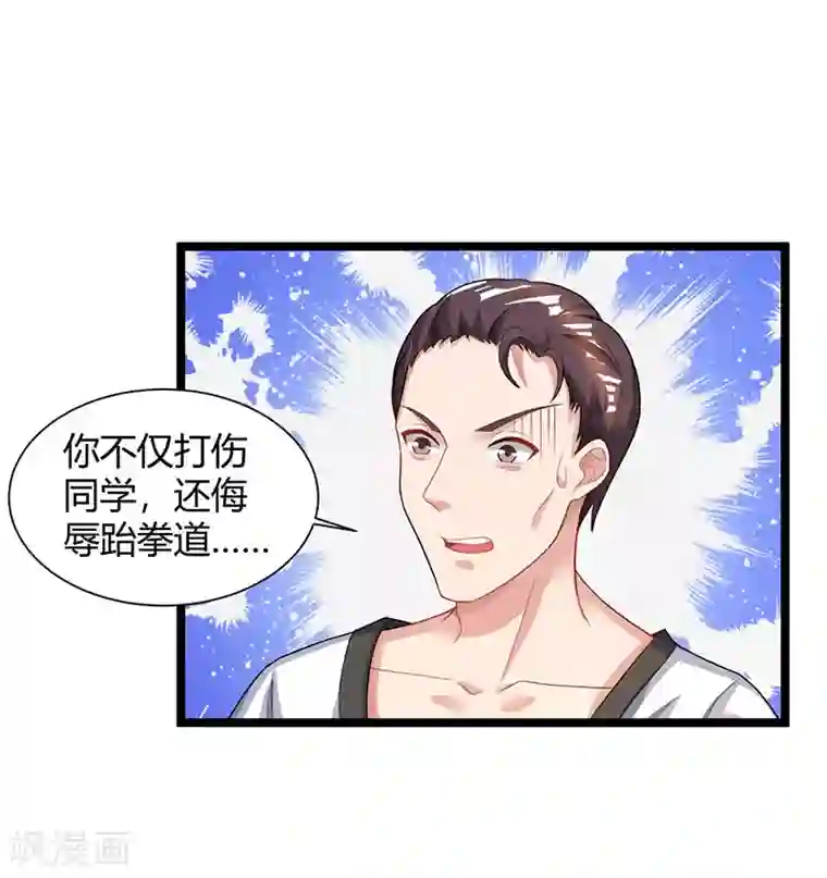 重生弃少归来第38话 教训智障