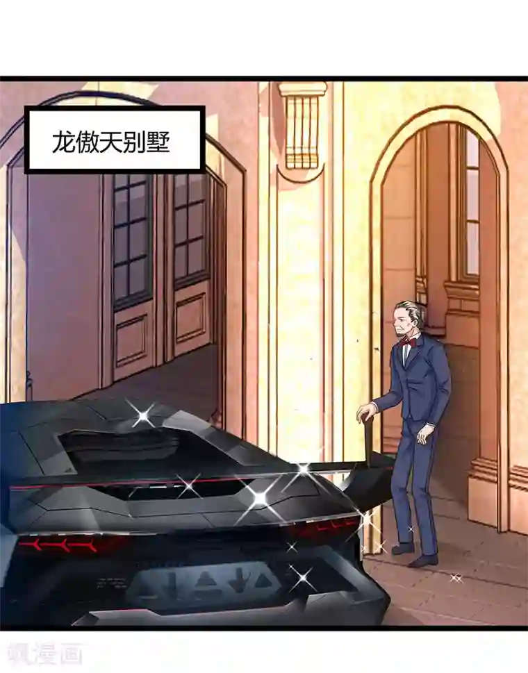 重生弃少归来第39话 龙老病因