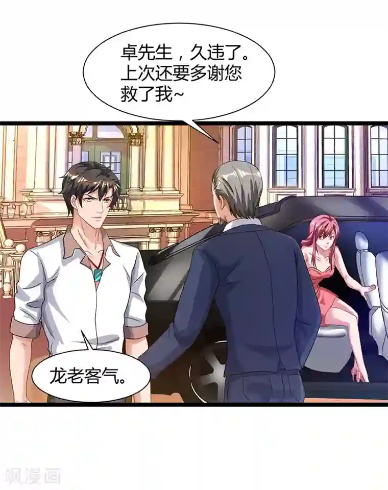 重生弃少归来第39话 龙老病因