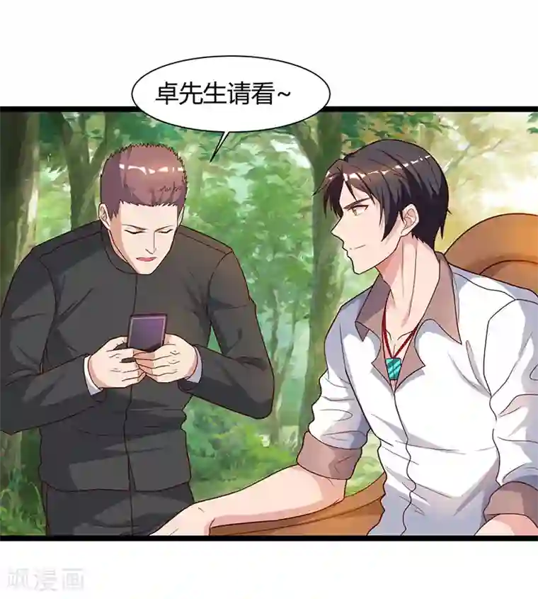 重生弃少归来第39话 龙老病因