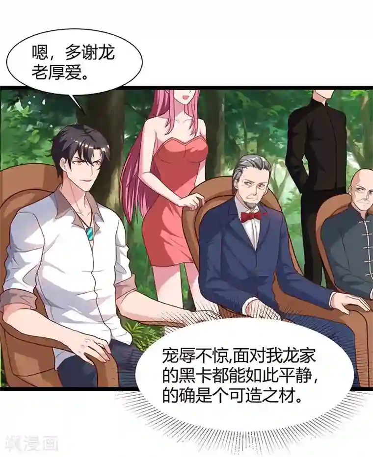 重生弃少归来第39话 龙老病因