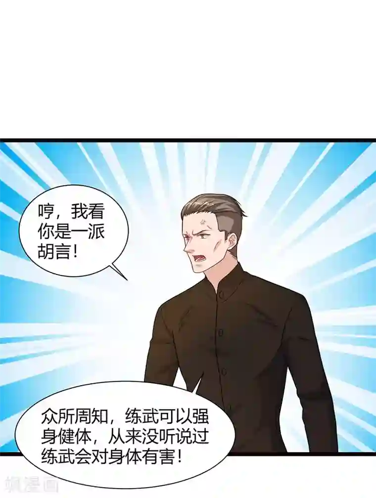 重生弃少归来第39话 龙老病因