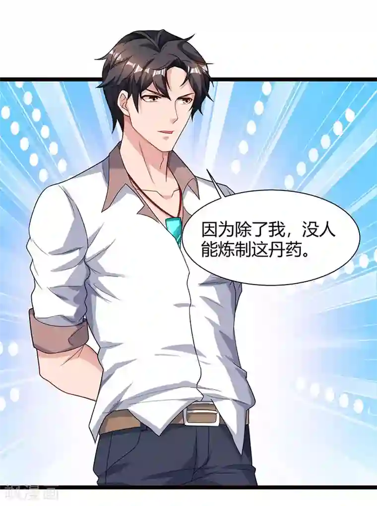 重生弃少归来第39话 龙老病因