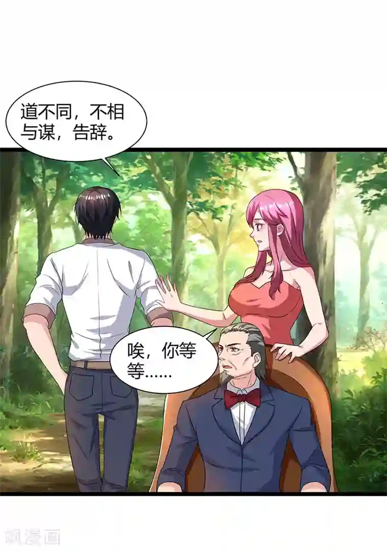 重生弃少归来第39话 龙老病因