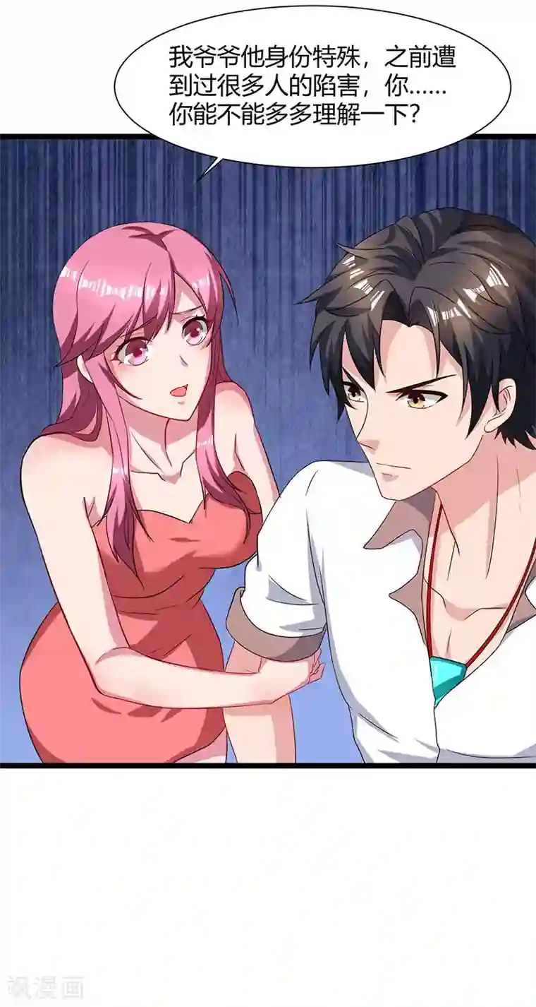 重生弃少归来第39话 龙老病因