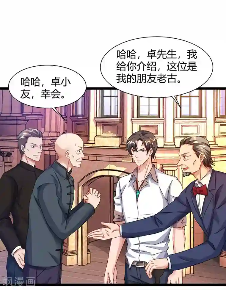 重生弃少归来第39话 龙老病因