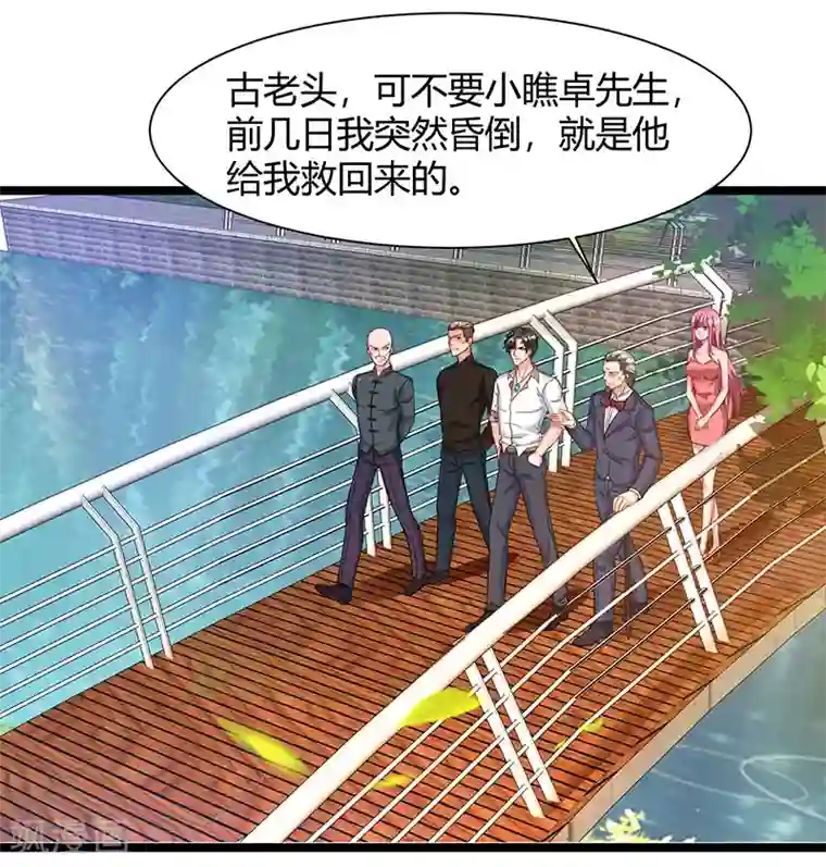 重生弃少归来第39话 龙老病因