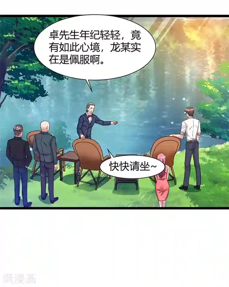 重生弃少归来第39话 龙老病因