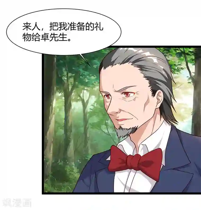 重生弃少归来第39话 龙老病因