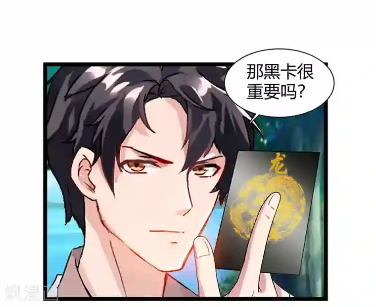 重生弃少归来第40话 没什么了不起