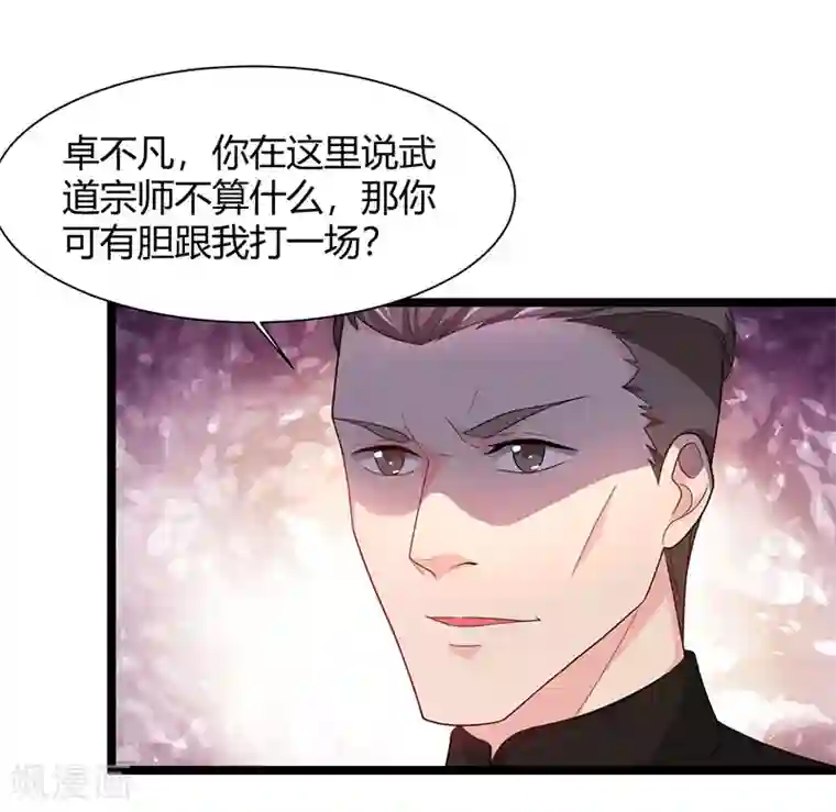 重生弃少归来第40话 没什么了不起