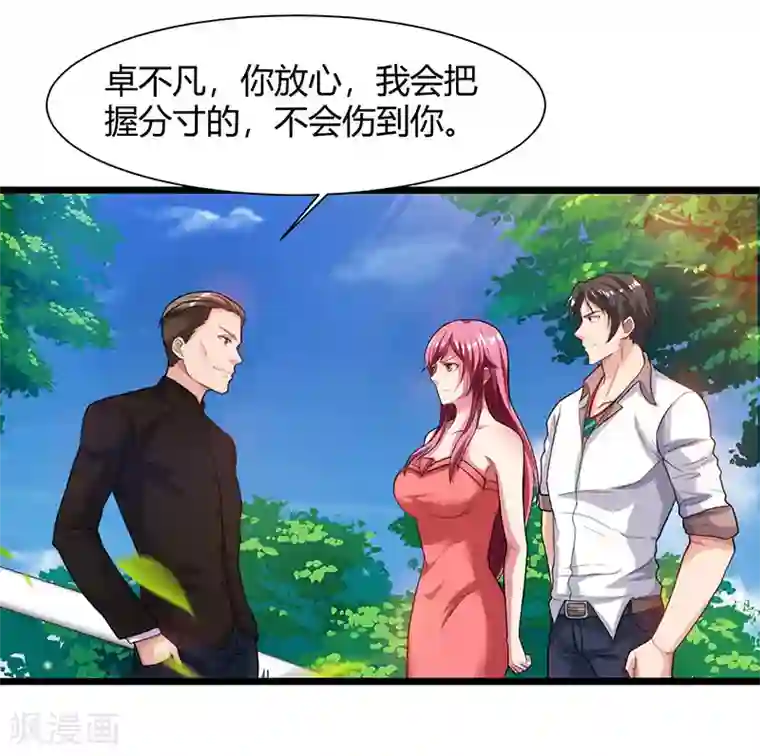 重生弃少归来第40话 没什么了不起