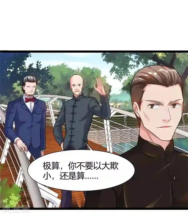 重生弃少归来第40话 没什么了不起