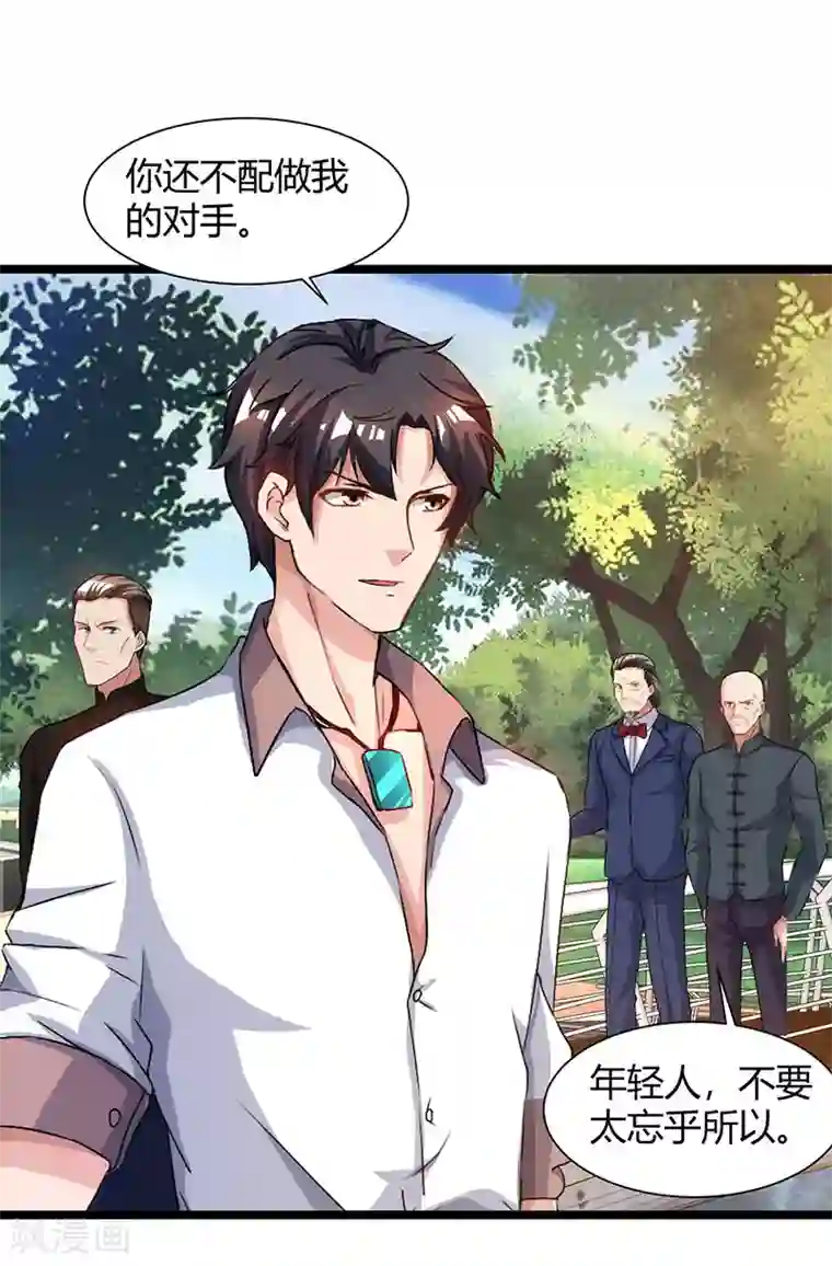 重生弃少归来第40话 没什么了不起