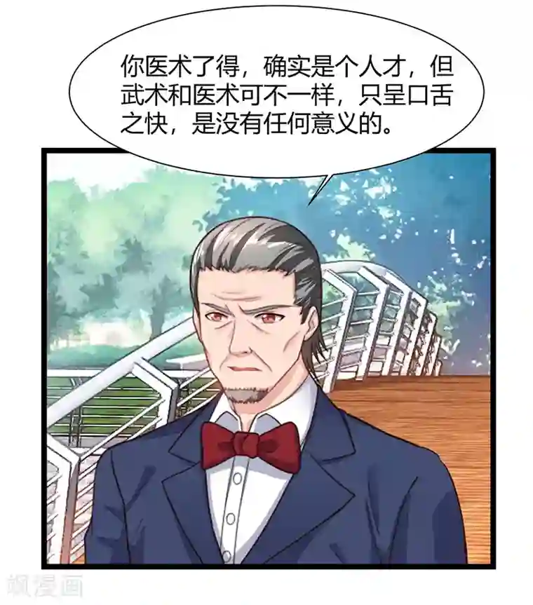 重生弃少归来第40话 没什么了不起