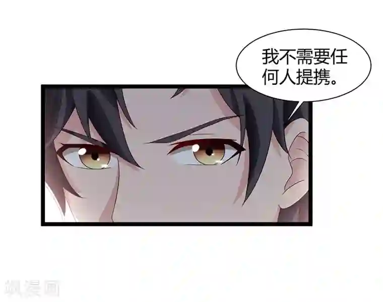 重生弃少归来第40话 没什么了不起