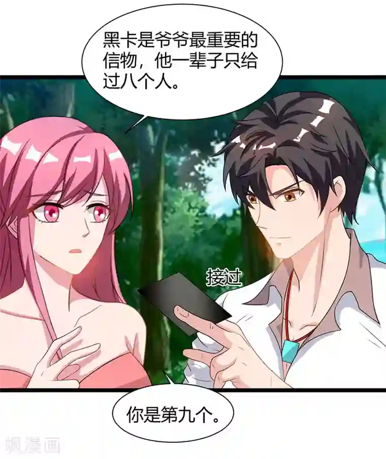 重生弃少归来第40话 没什么了不起