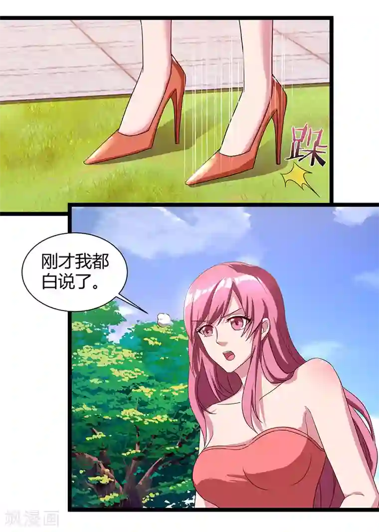 重生弃少归来第40话 没什么了不起