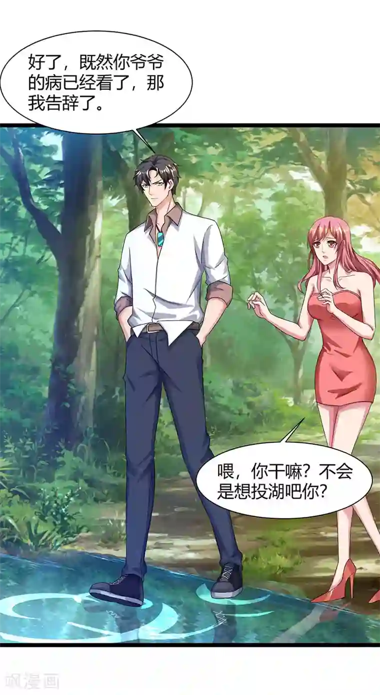 重生弃少归来第40话 没什么了不起