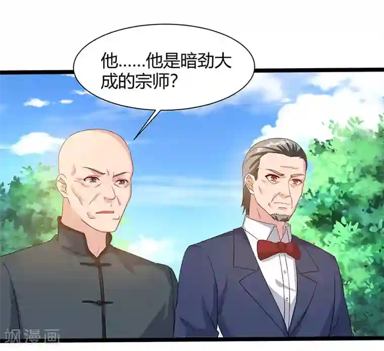 重生弃少归来第40话 没什么了不起