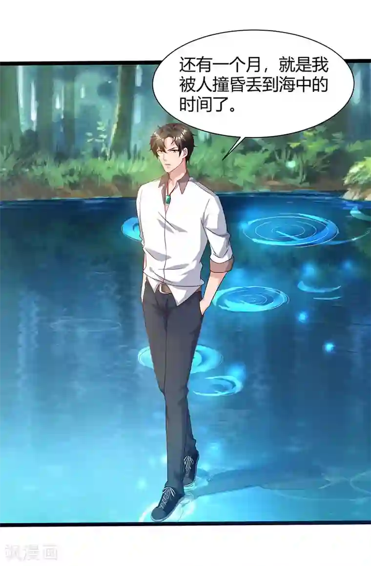 重生弃少归来第40话 没什么了不起