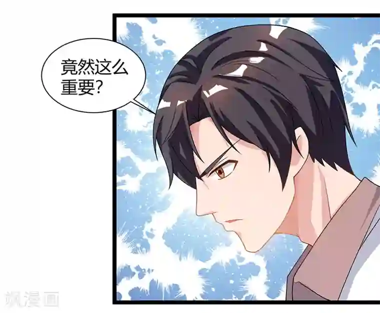 重生弃少归来第40话 没什么了不起