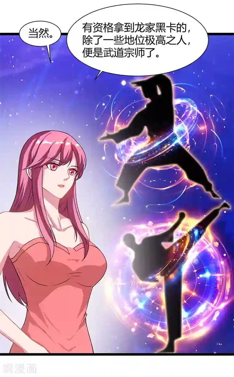 重生弃少归来第40话 没什么了不起