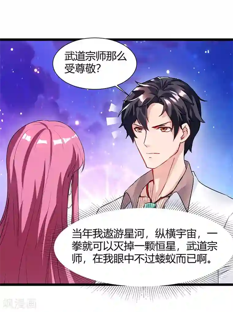 重生弃少归来第40话 没什么了不起