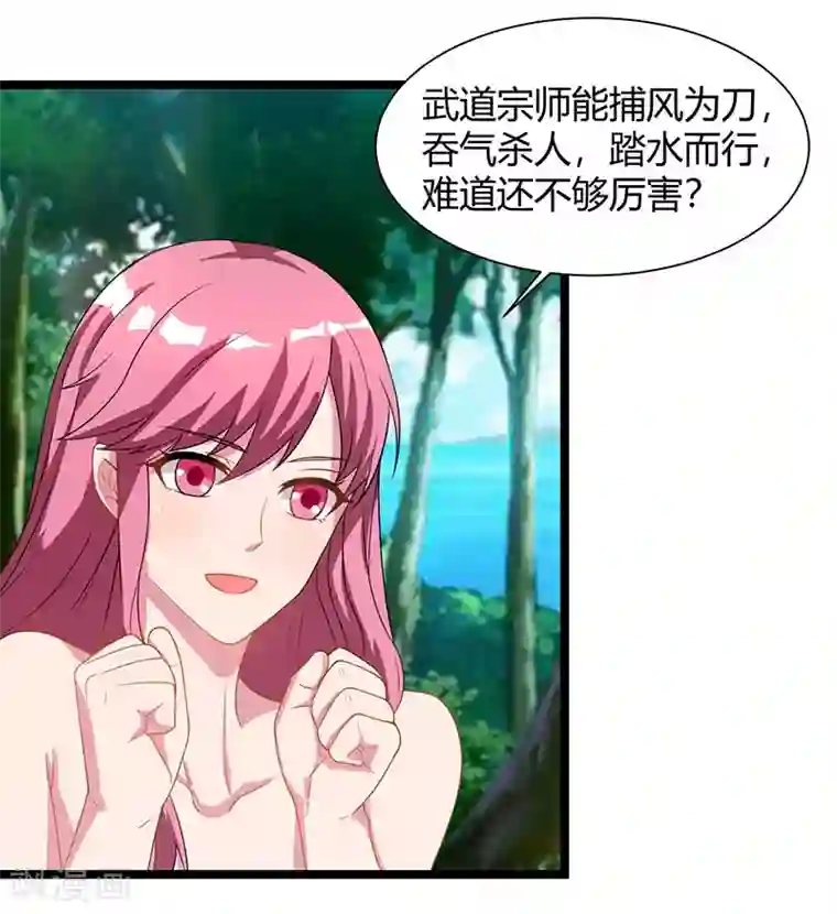 重生弃少归来第40话 没什么了不起