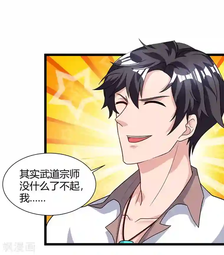 重生弃少归来第40话 没什么了不起