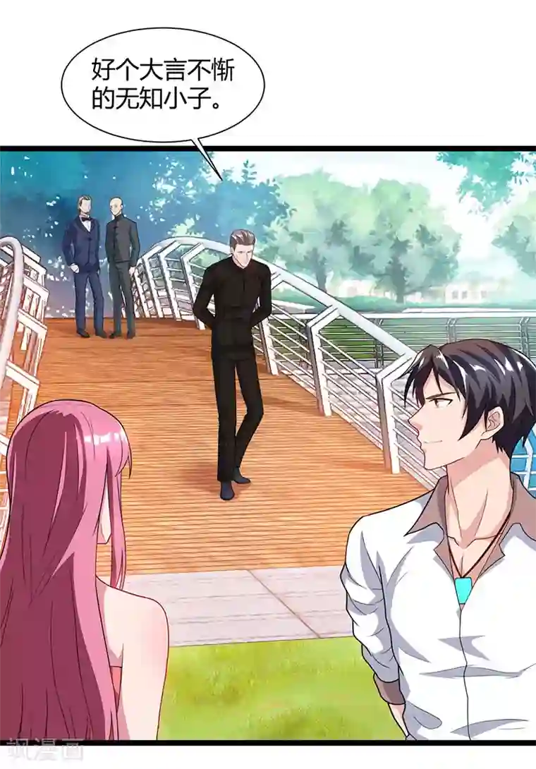 重生弃少归来第40话 没什么了不起