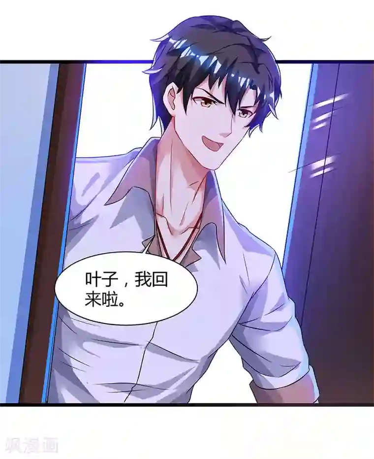 重生弃少归来第41话 参加同学会