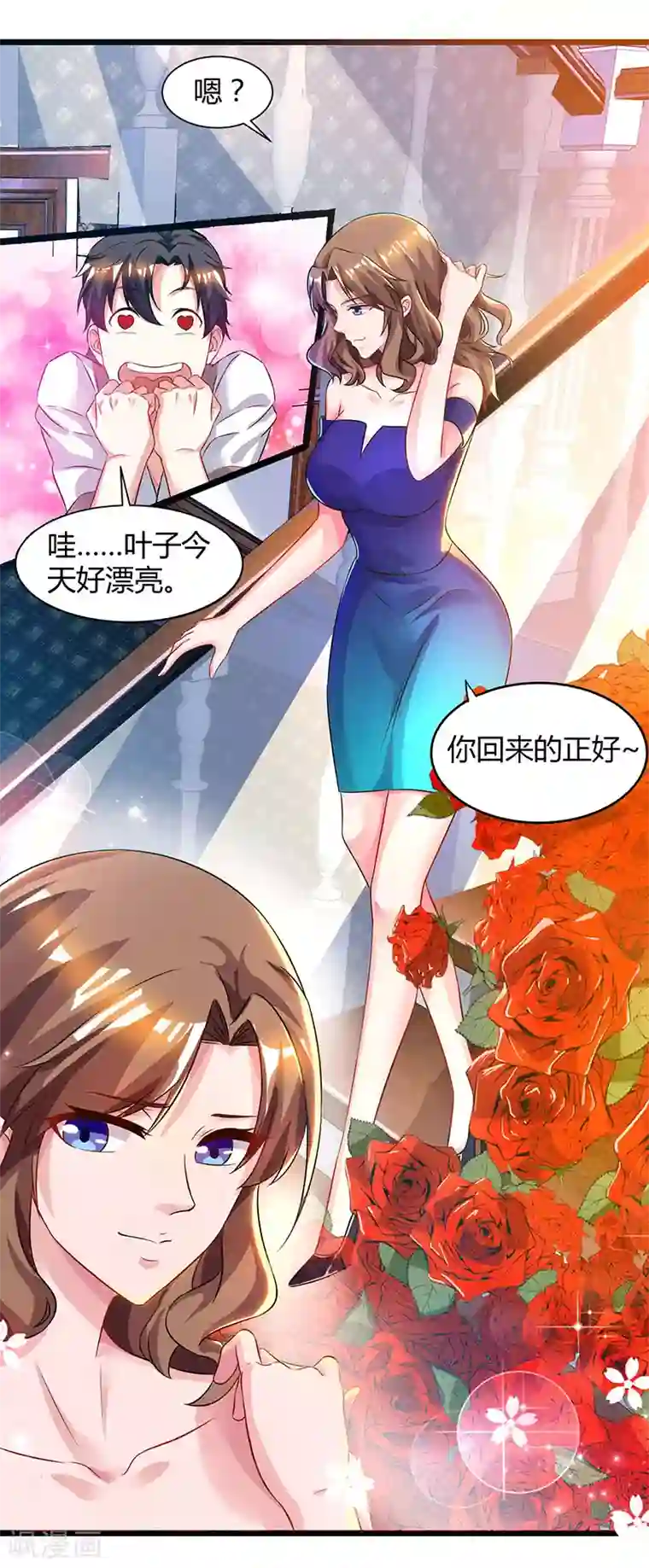 重生弃少归来第41话 参加同学会