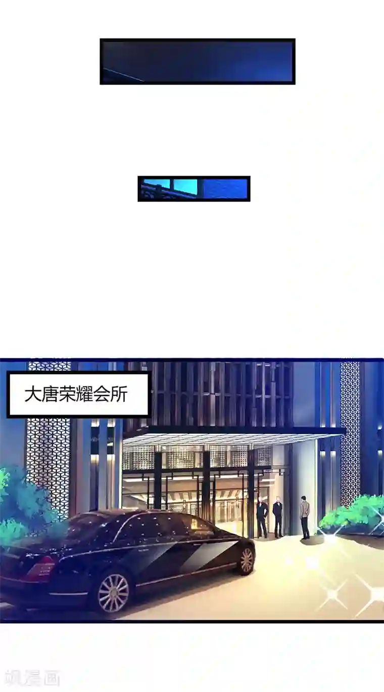 重生弃少归来第41话 参加同学会