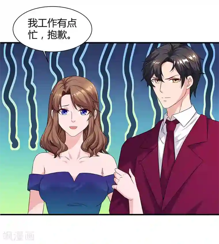 重生弃少归来第41话 参加同学会