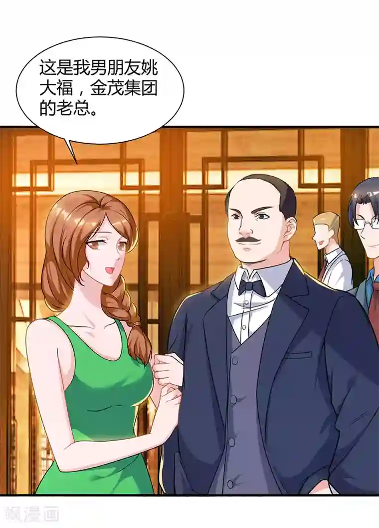 重生弃少归来第41话 参加同学会