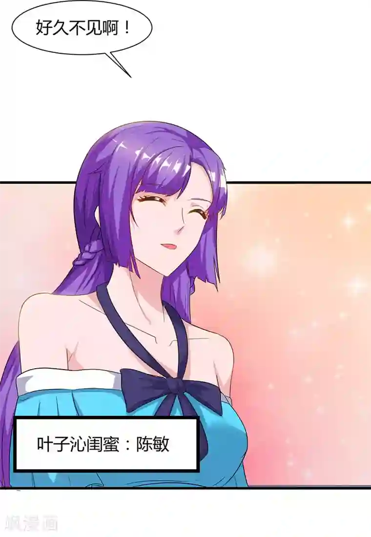 重生弃少归来第41话 参加同学会