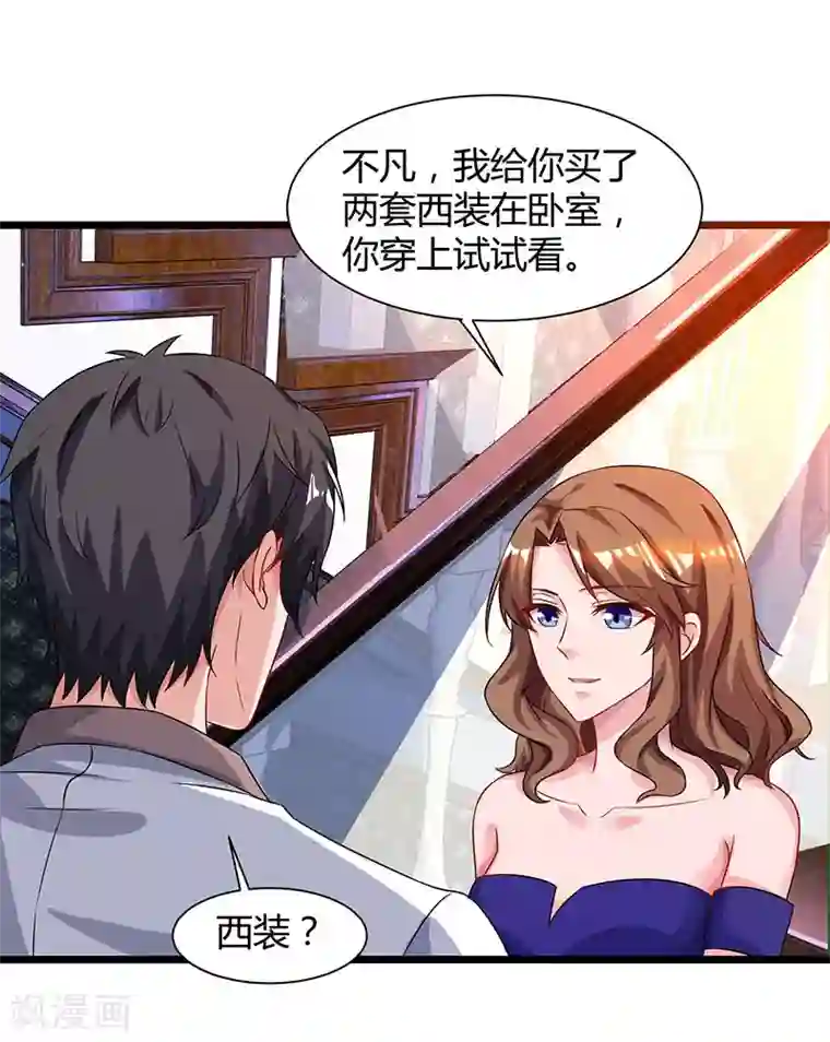 重生弃少归来第41话 参加同学会