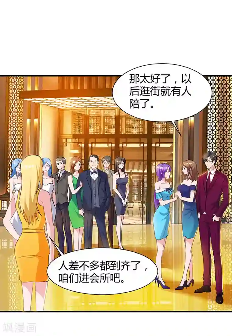 重生弃少归来第41话 参加同学会