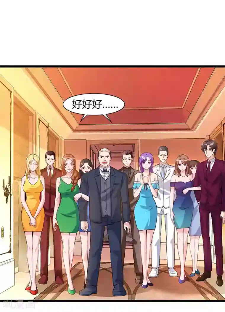 重生弃少归来第41话 参加同学会