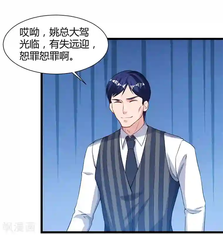 重生弃少归来第41话 参加同学会