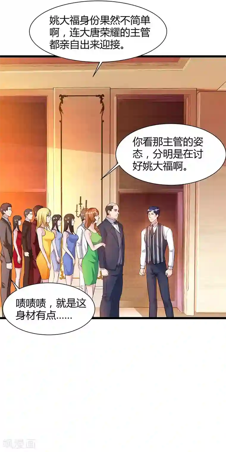 重生弃少归来第41话 参加同学会