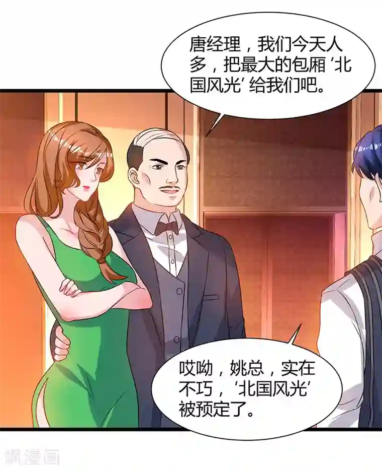 重生弃少归来第41话 参加同学会