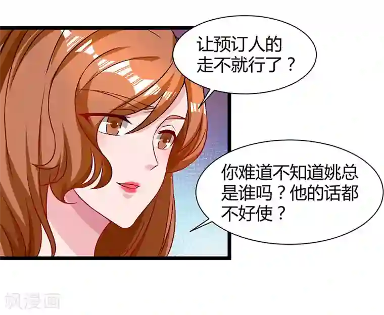 重生弃少归来第41话 参加同学会
